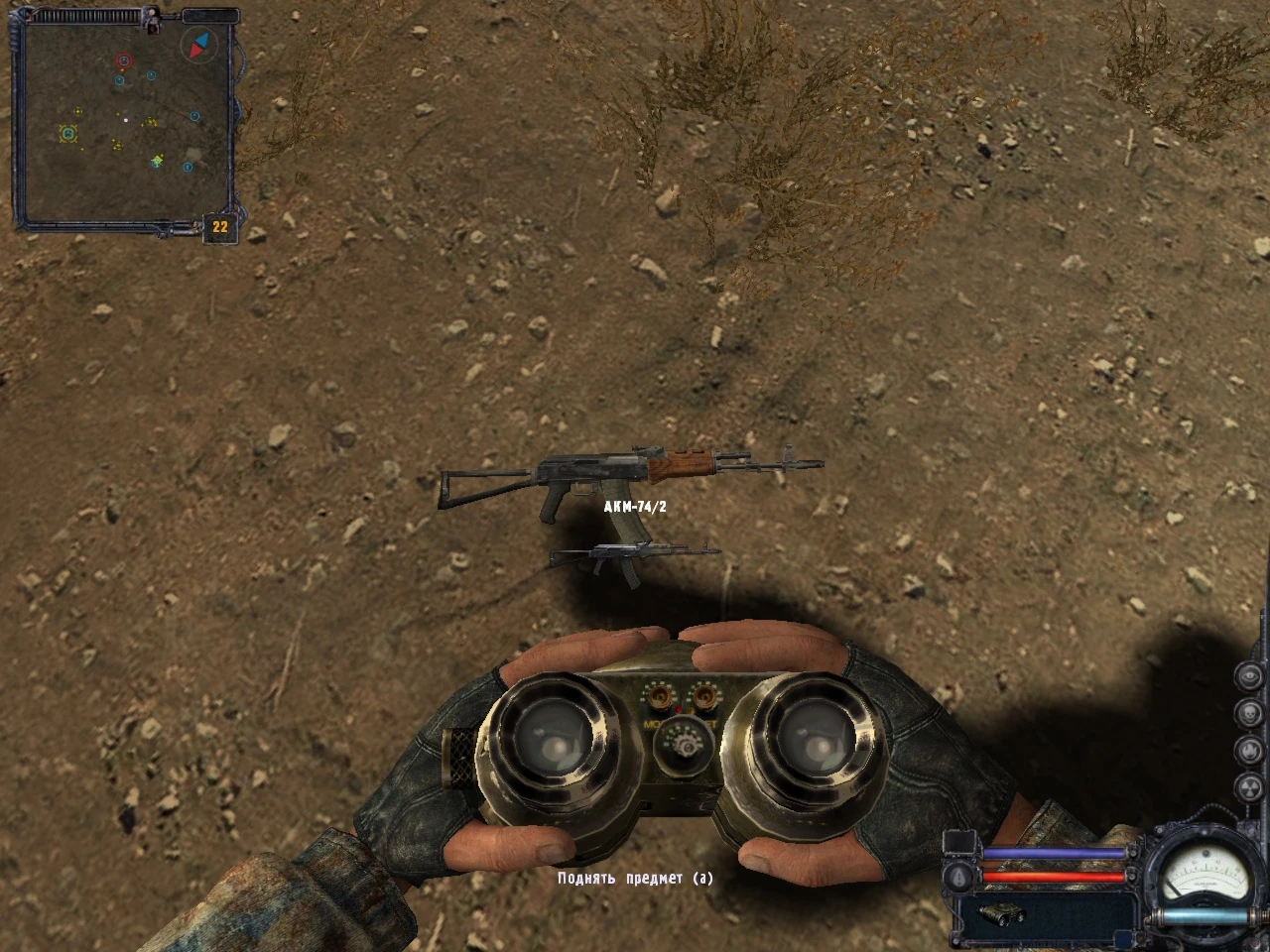 S.T.A.L.K.E.R.: Чистое небо "Изменённая текстура АК"