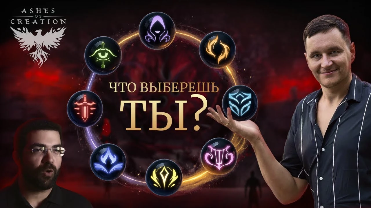 Тир-лист и гайд по классам Ashes of Creation: кого выбрать для соло-фарма, PvP и подземелий