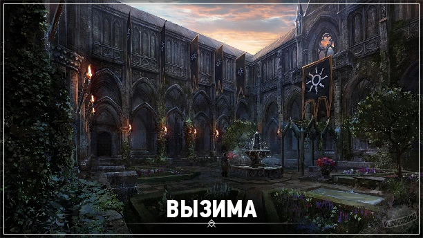 The Witcher 3: Wild Hunt - Локации - Королевский дворец в Вызиме