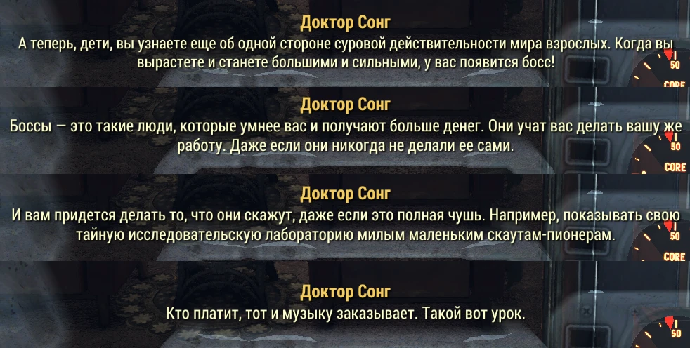 Fallout учит жизни