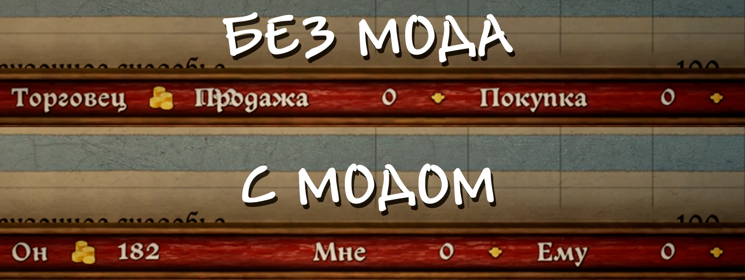 Kingdom Come: Deliverance 2 "Фикс окна Торговли" [1.1] {Sceef}