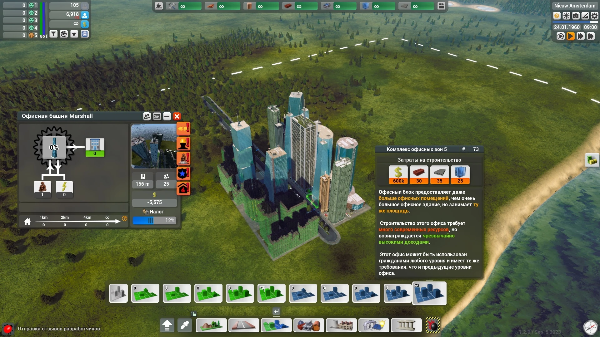 Highrise City "Русификатор текста от ИИ доработанный"