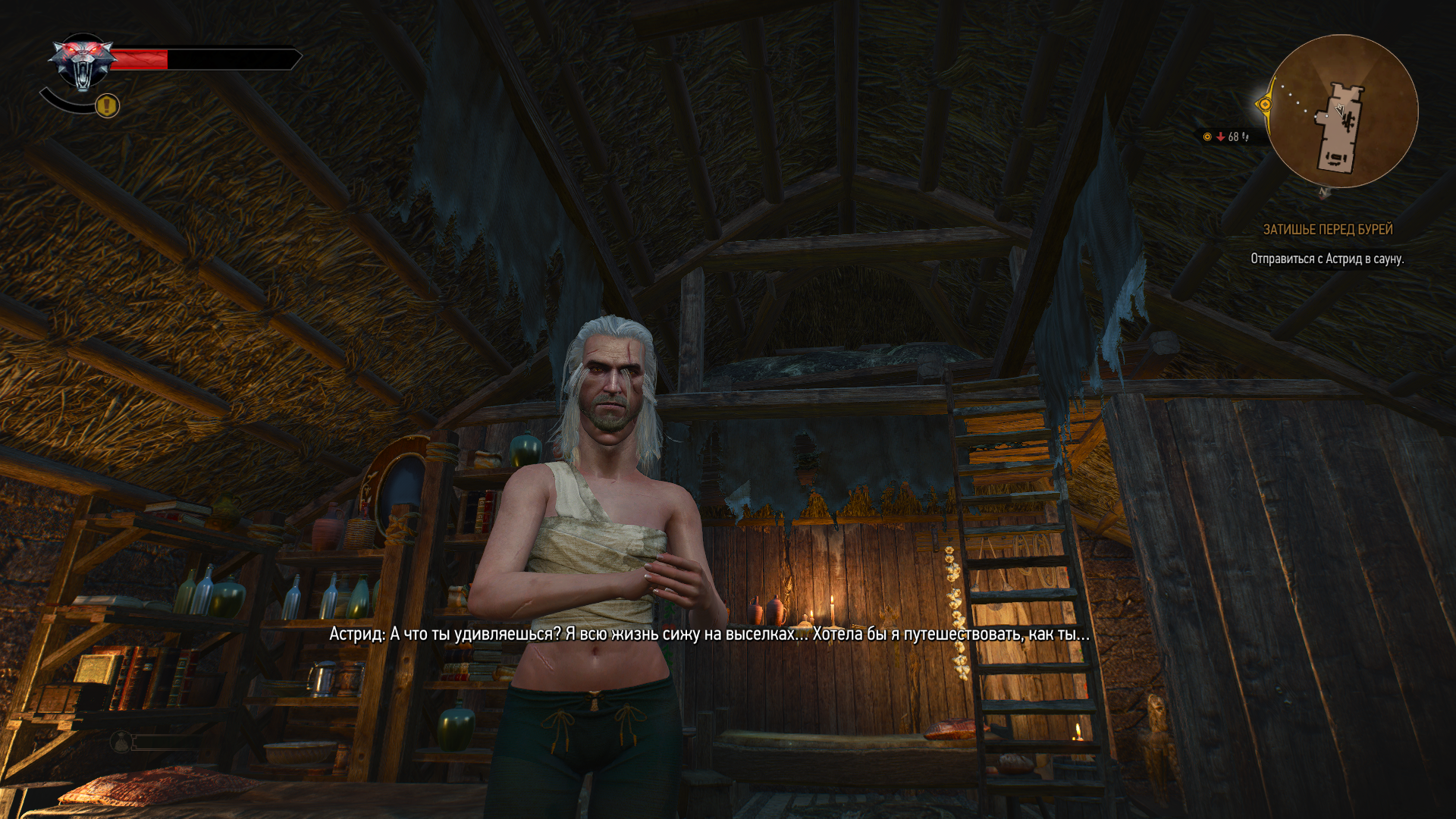 Баг с лицом Цири