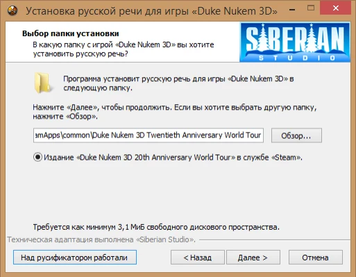 Русификатор (звук) Duke Nukem 3D: 20th Anniversary World Tour от GSC Game World / Siberian Studio (адаптация) (12.10.2016)