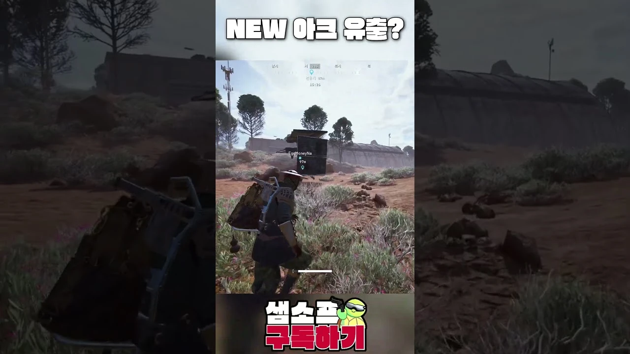 Новый вид Арков?