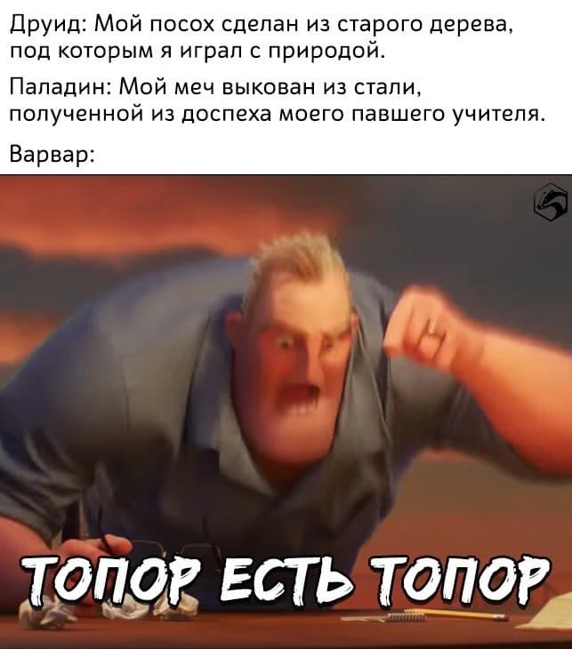 Предыстория обязывает