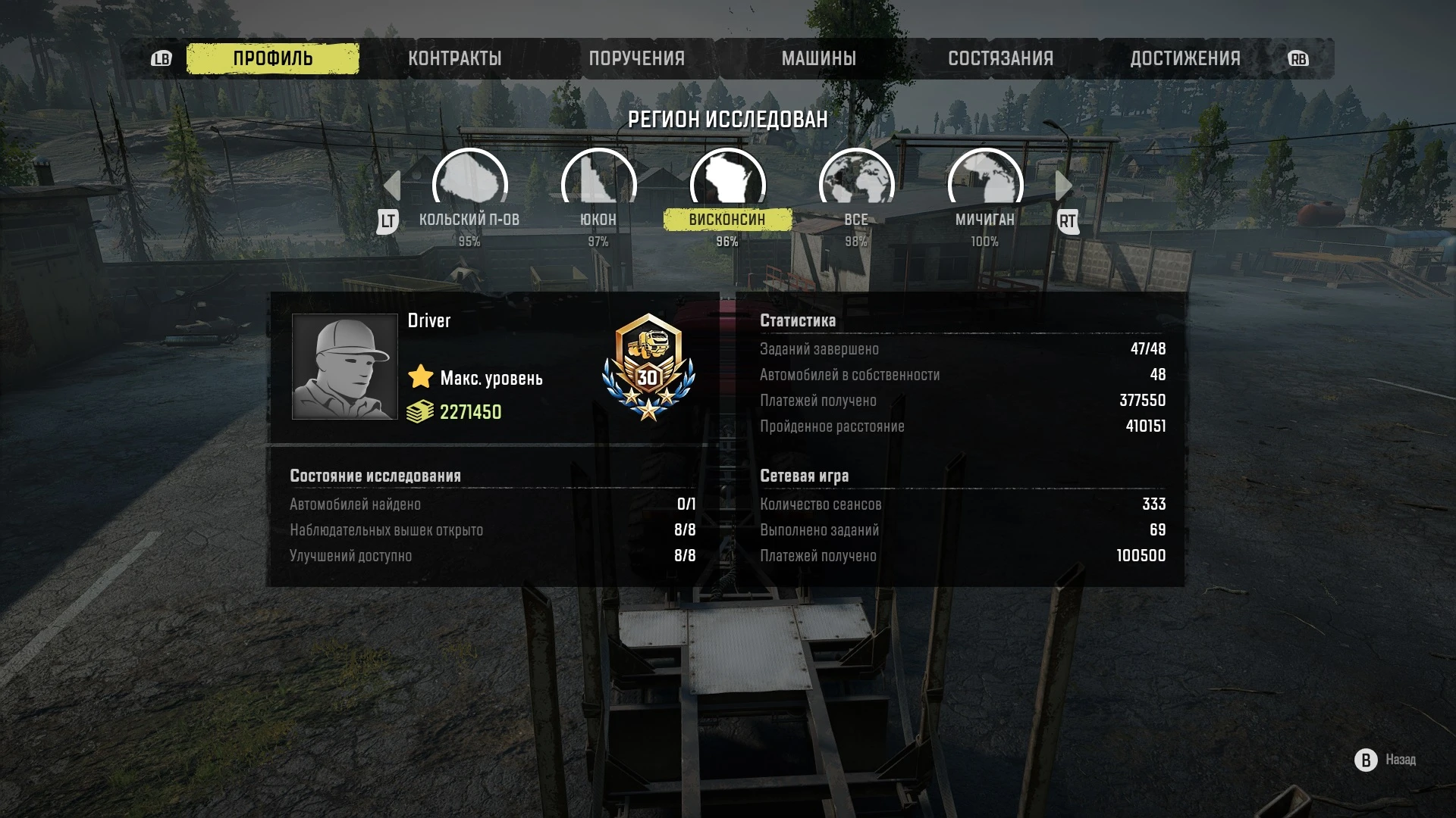 SnowRunner: Сохранение/SaveGame (Игра пройдена на ~98%) [12.3(pts)]