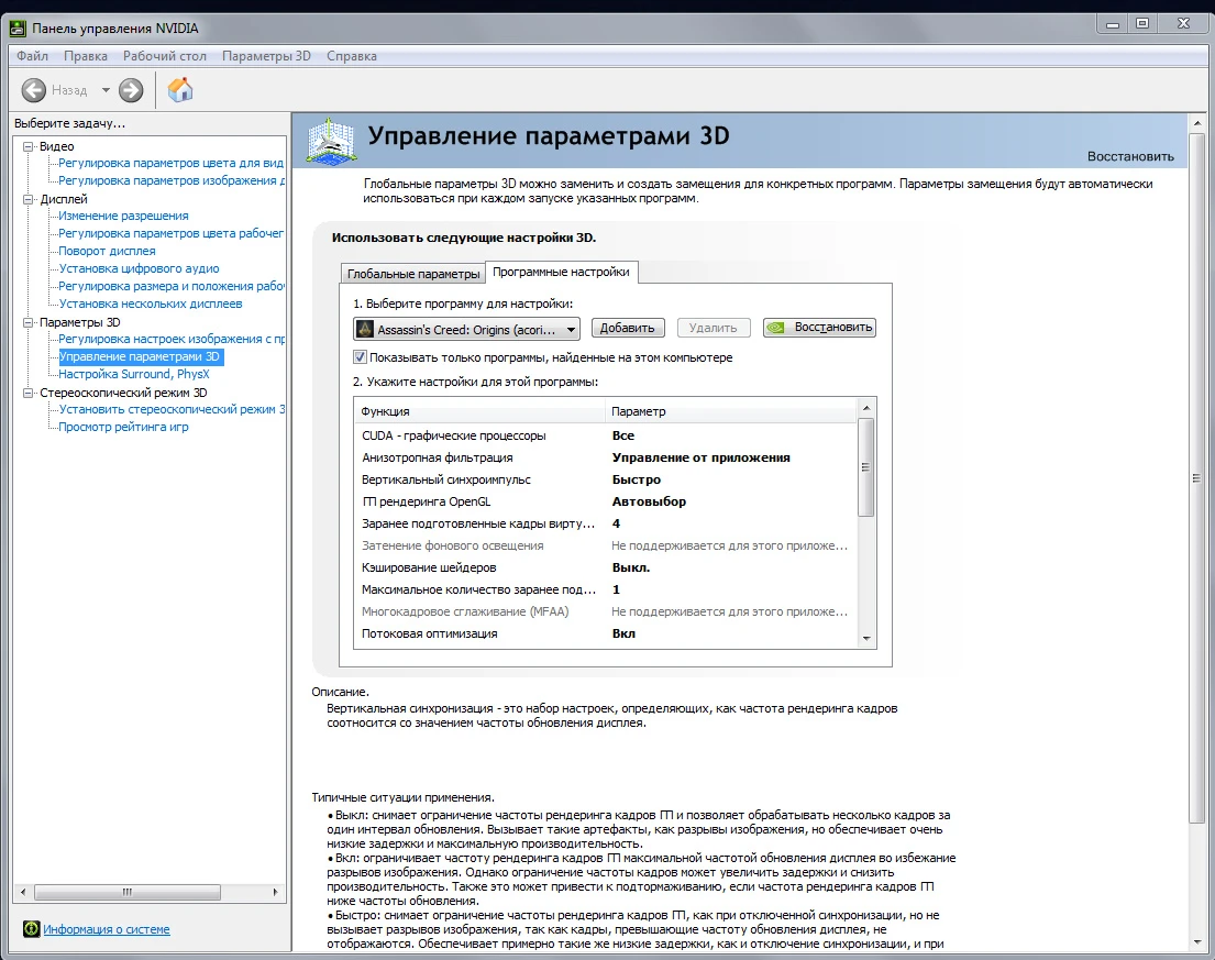 Assassin's Creed: Origins ''Стабильное FPS на слабом пк''