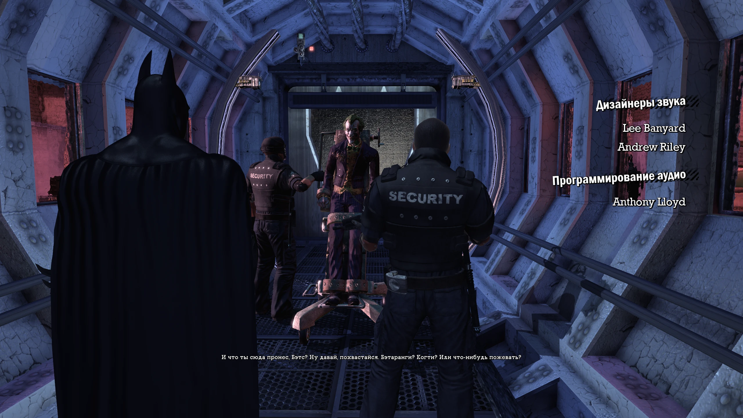 Русификатор текста для Batman Arkham Asylum GOTY (v1.1 / 38915) [Steam / Gog / Epic Games]