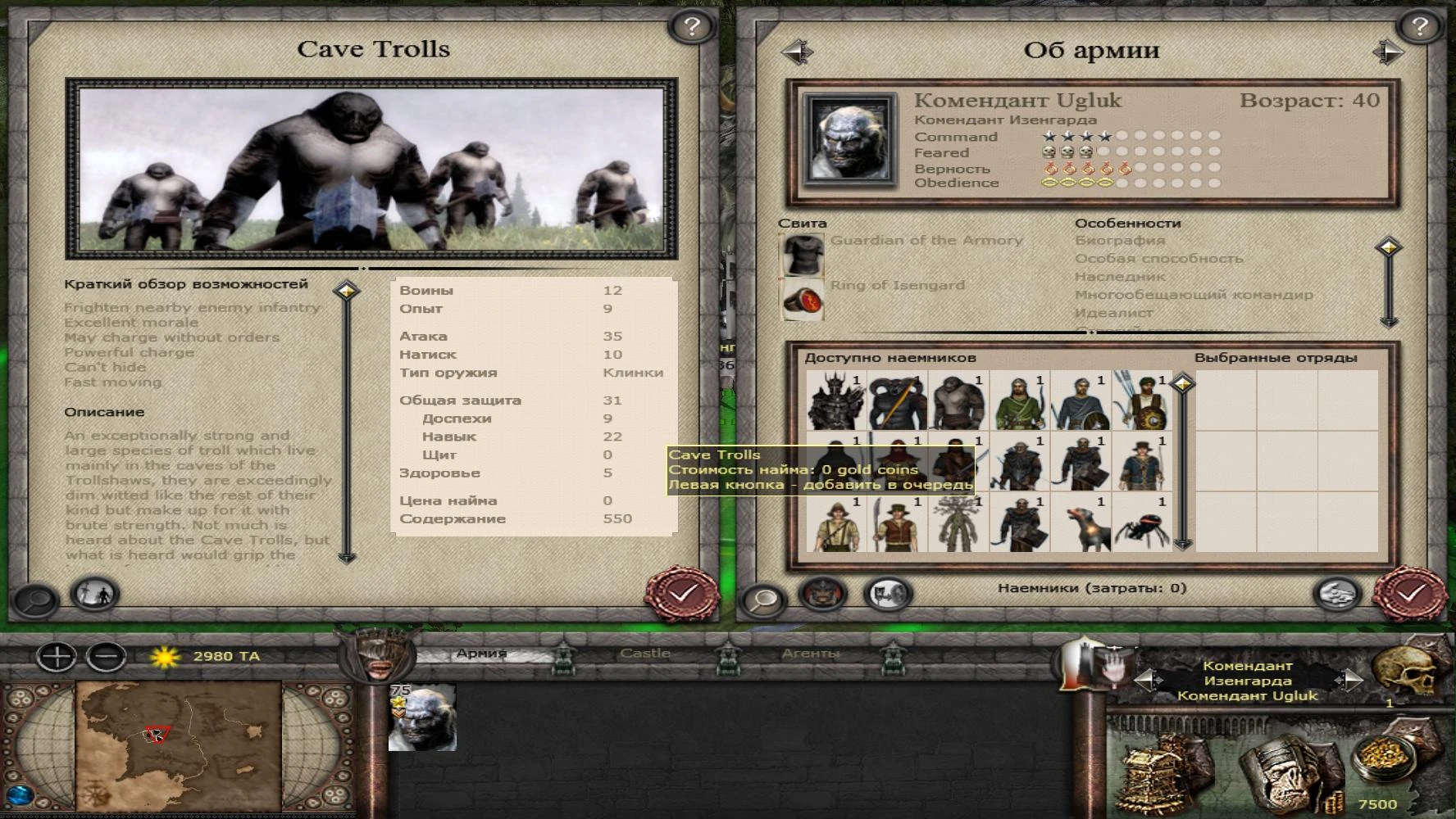 Medieval 2: Total War "Сборник модов найма наёмников и стартовых денег"