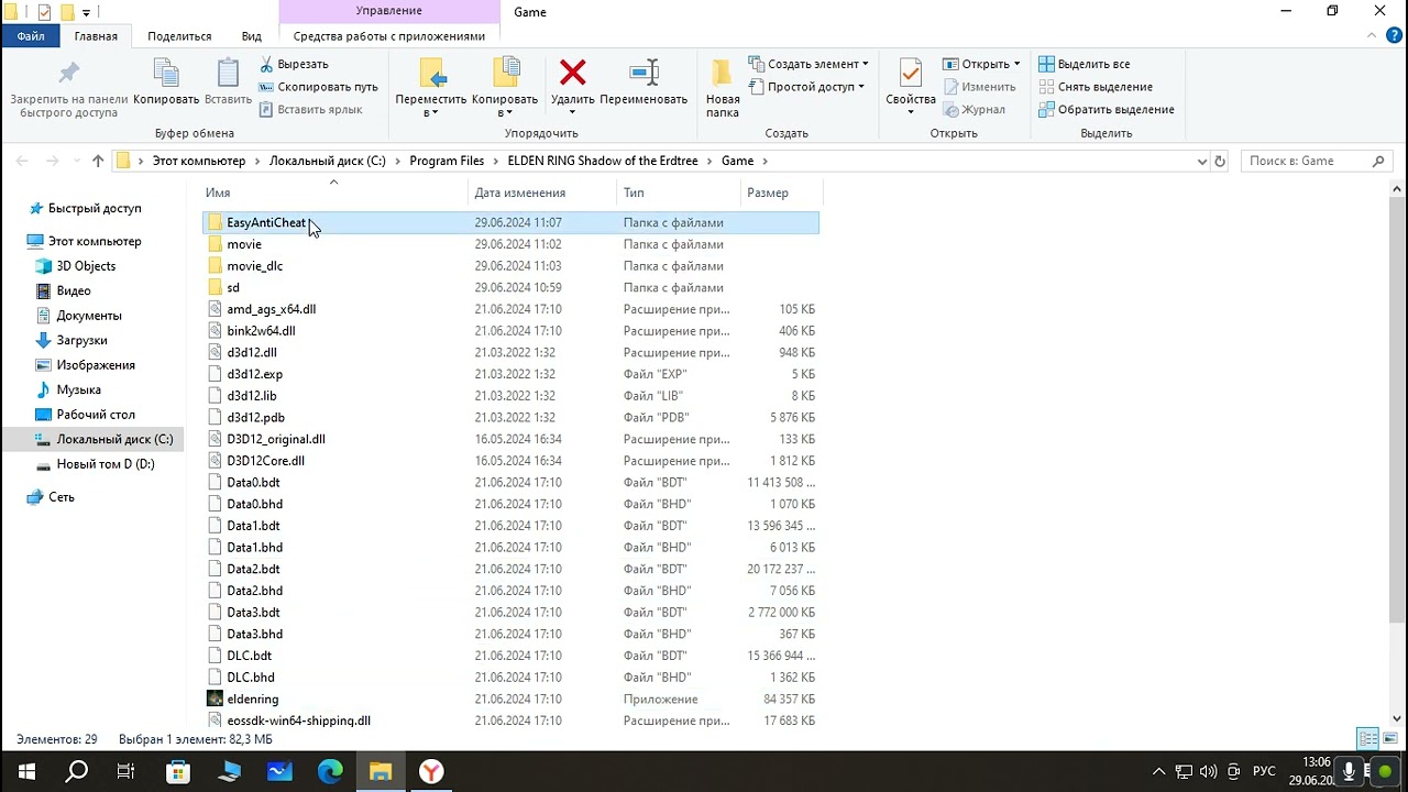 При запуске ничего не происходит (Пиратка)