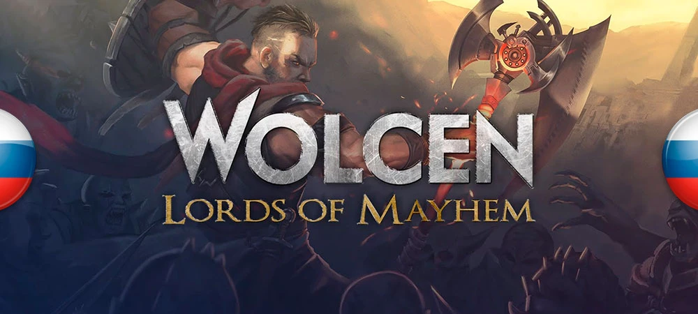 Русификатор (текст) Wolcen: Lords of Mayhem - для ПК-версии
