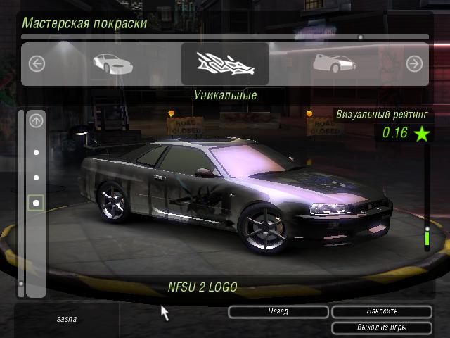 NFS Underground 2 "Новый Винил Для Nissan SKYLINE