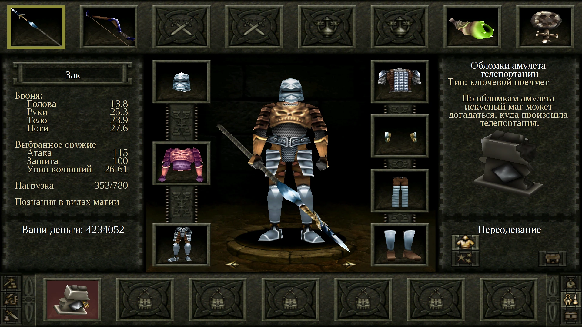 Системный крафтинг в "Проклятых землях"