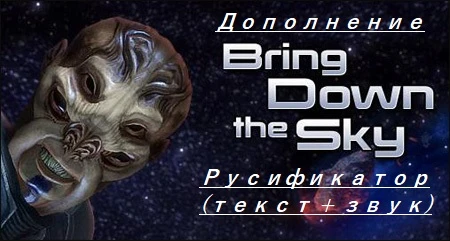 Mass Effect "Русификатор (текст + звук)"