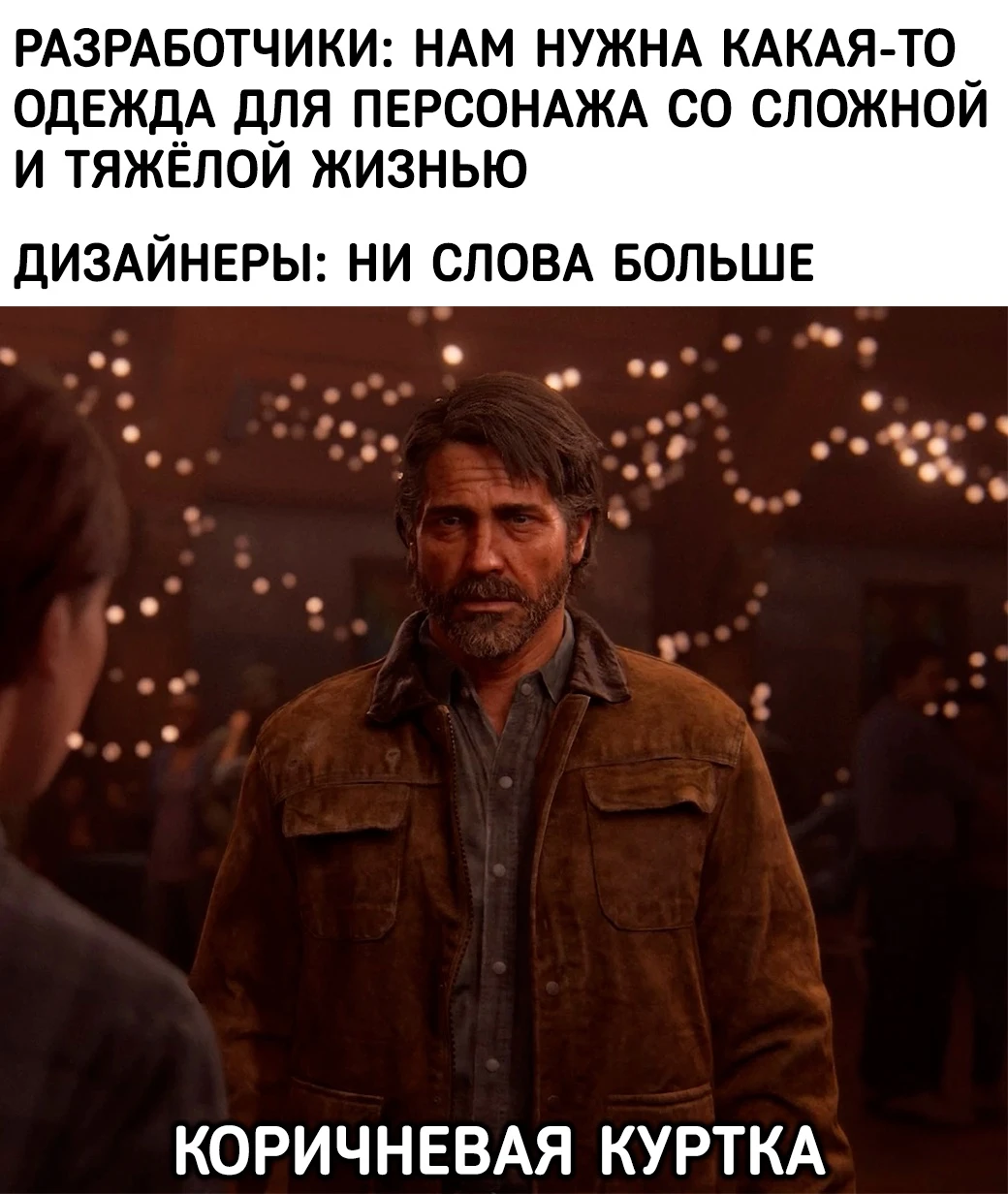 Одежда персонажей с тяжелой жизнью