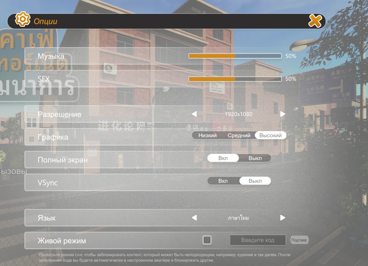 Internet Cafe Evolution "Русификатор - машинный"