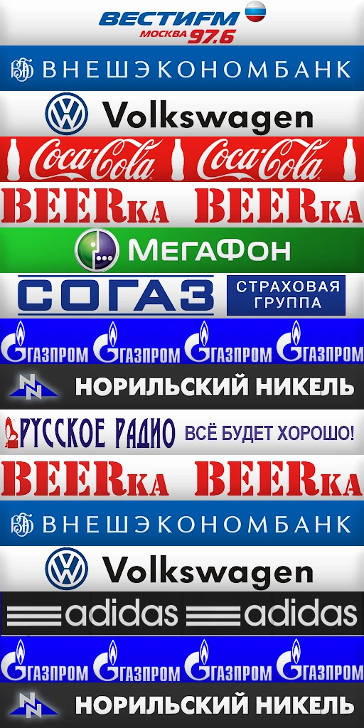 FIFA 14 "Рекламные щиты для сборной России"