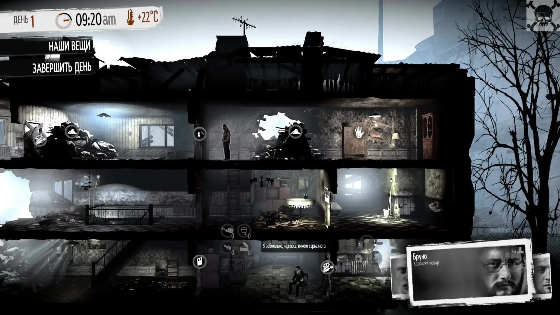 This War of Mine "Геймплей русской PC-версии"