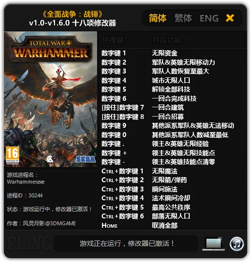 Total War: Warhammer: Трейнер/Trainer (+18) [1.0 - 1.6.0] {FLiNG} - Updated: 09.10.2018