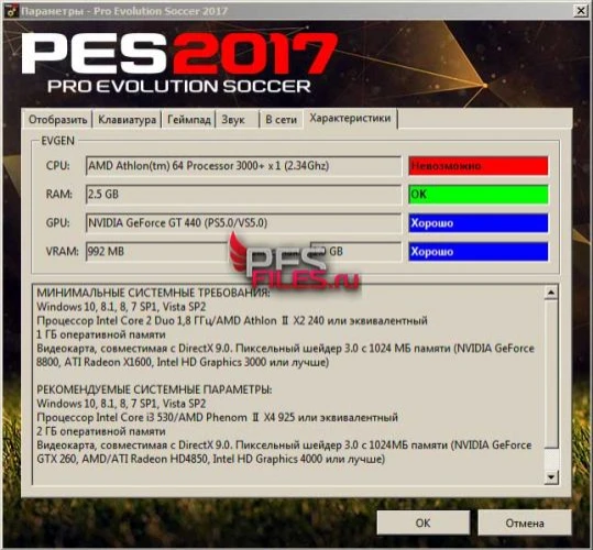 Pes 2017 "Light Speaker dt44_all.cpk"