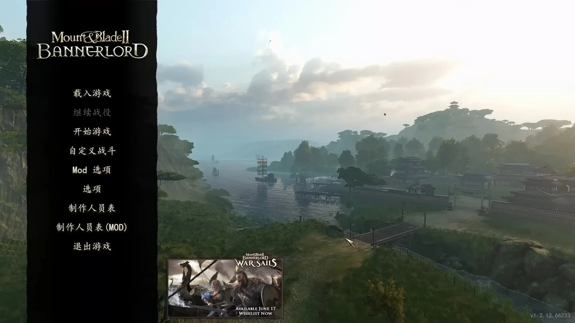 Крупный скандал в сообществе Mount & Blade - создателей китайского мода Yigu SanGuo обвинили в мошенничестве