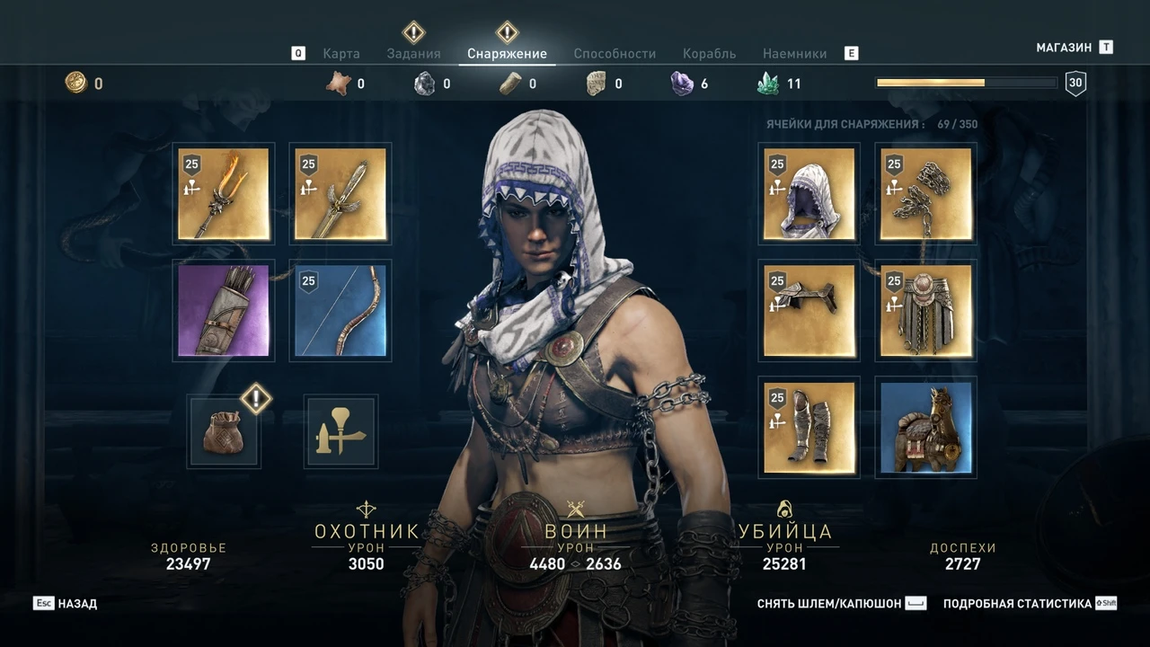 Assassin's Creed: Odyssey: Сохранение/SaveGame (Кассандра, 30 лвл, улучшены оружие, бронь для комфортного файтинга, улучшен корабль, открыты почти все способности)