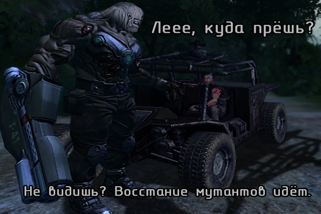 Куда прёшь?