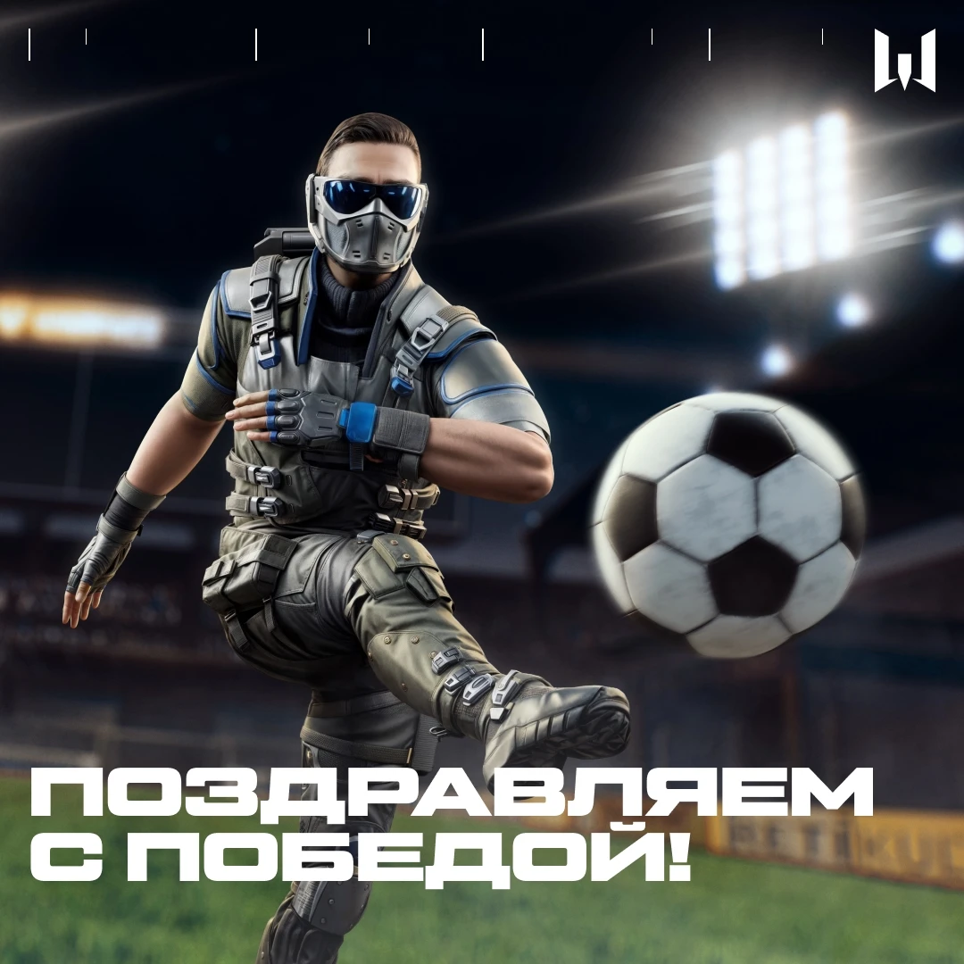 Warface поздравляет "Кайрат" с выходом в общий этап Лиги Чемпионов