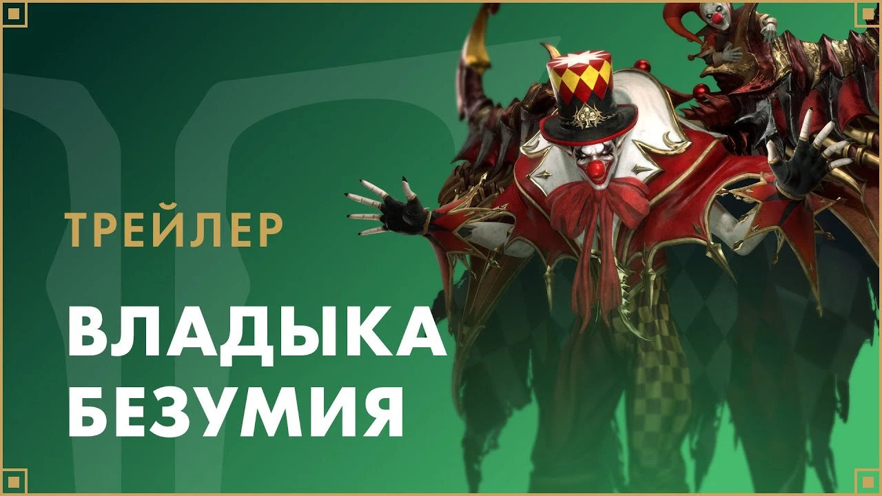 Lost Ark получила обновление "Владыка Безумия"