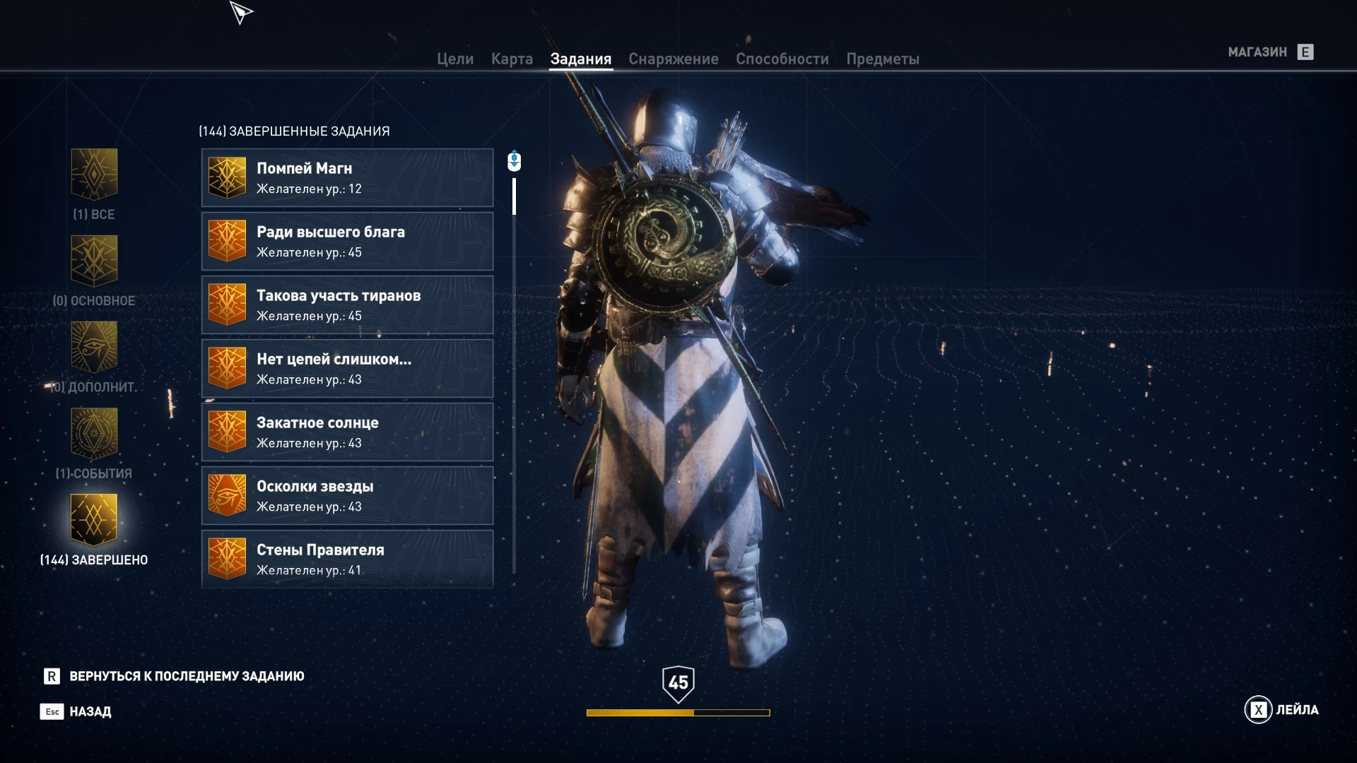 Assassin's Creed: Origins: Сохранение/SaveGame (Игра пройдена на 100% + 1 DLC)