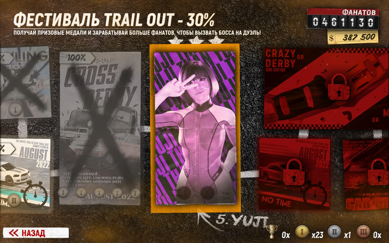 Trail Out "Сохранение перед битвой с Юджи Тян" [3.03]