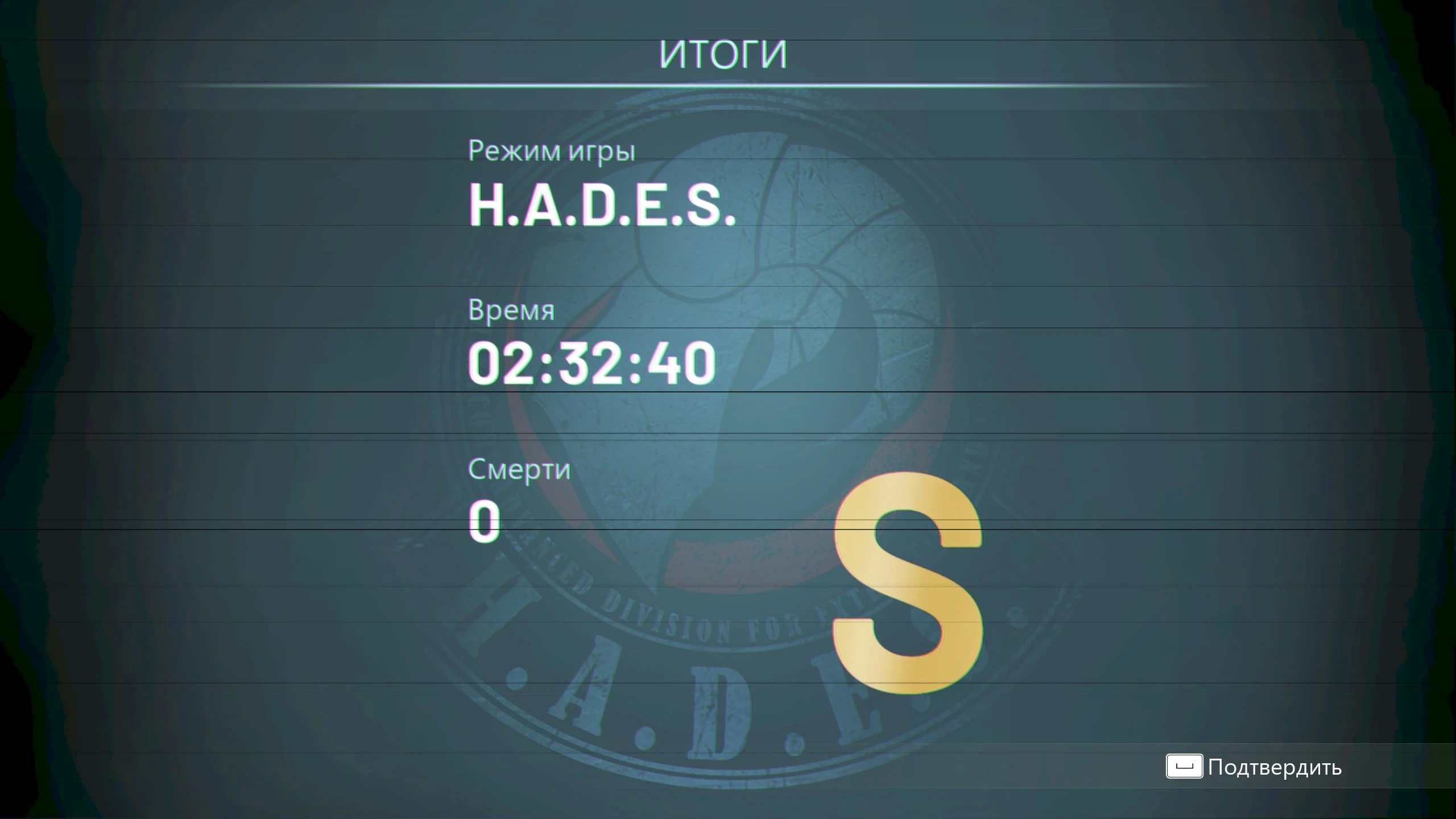 Daymare 1994: Sandcastle "Сохранения - H.A.D.E.S., S-rank, поэтапные"