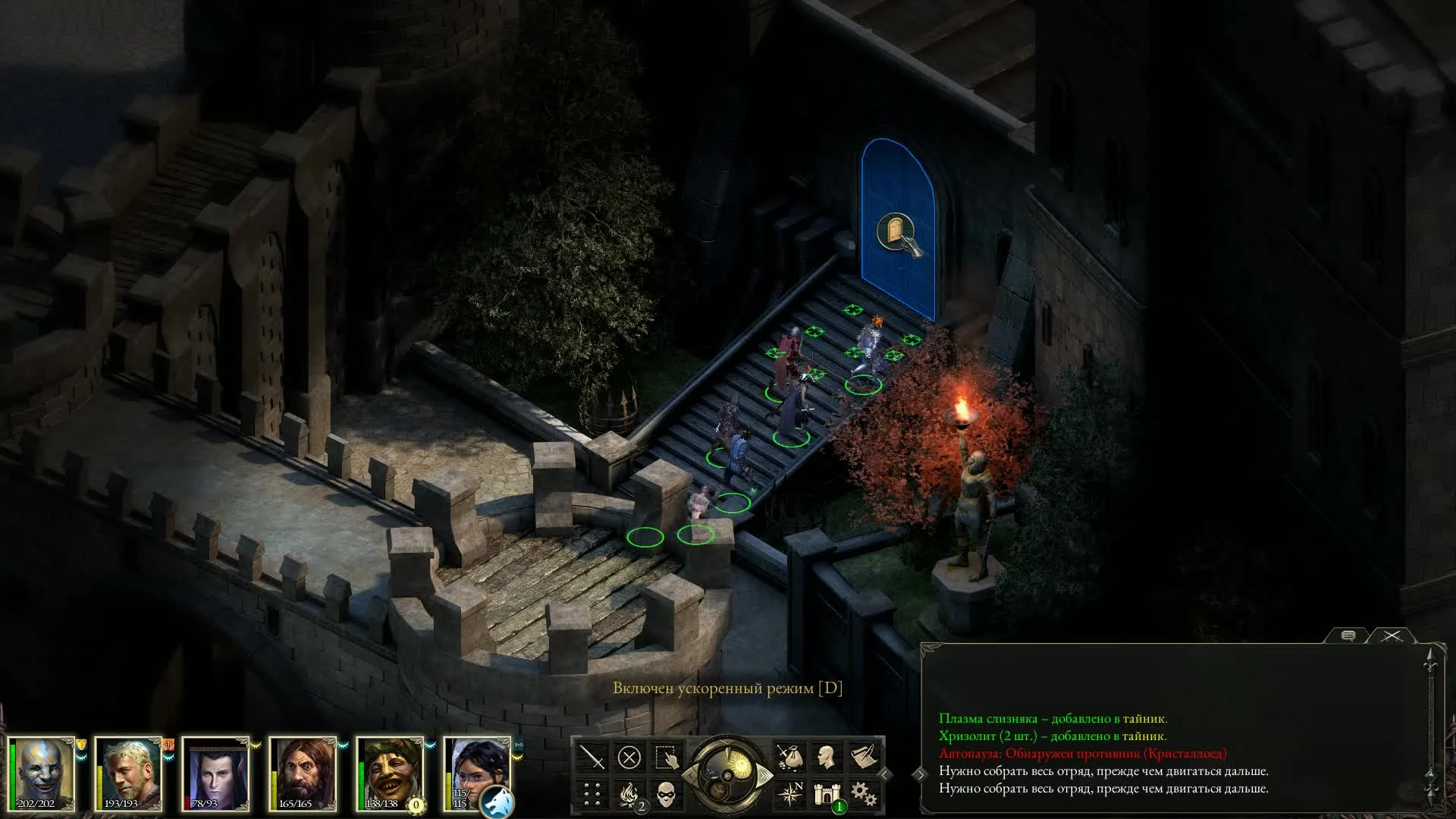 Pillars of Eternity "Все части Клинка Бесконечных путей"