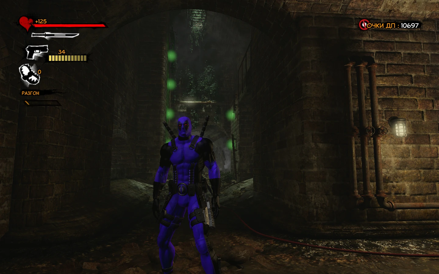 Deadpool "чёрно - фиолетовый костюм"