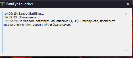 Не получается обновить BattlEye