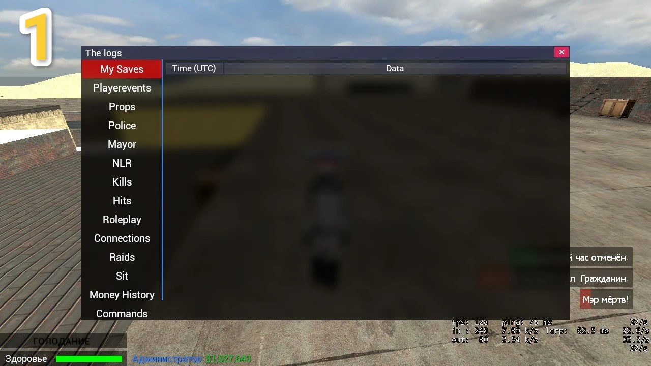 Garry's Mod "badmin no bd - админ система "