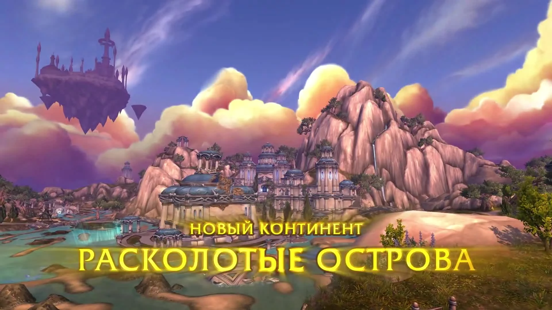 Анонсировано дополнение World of Warcraft: Legion