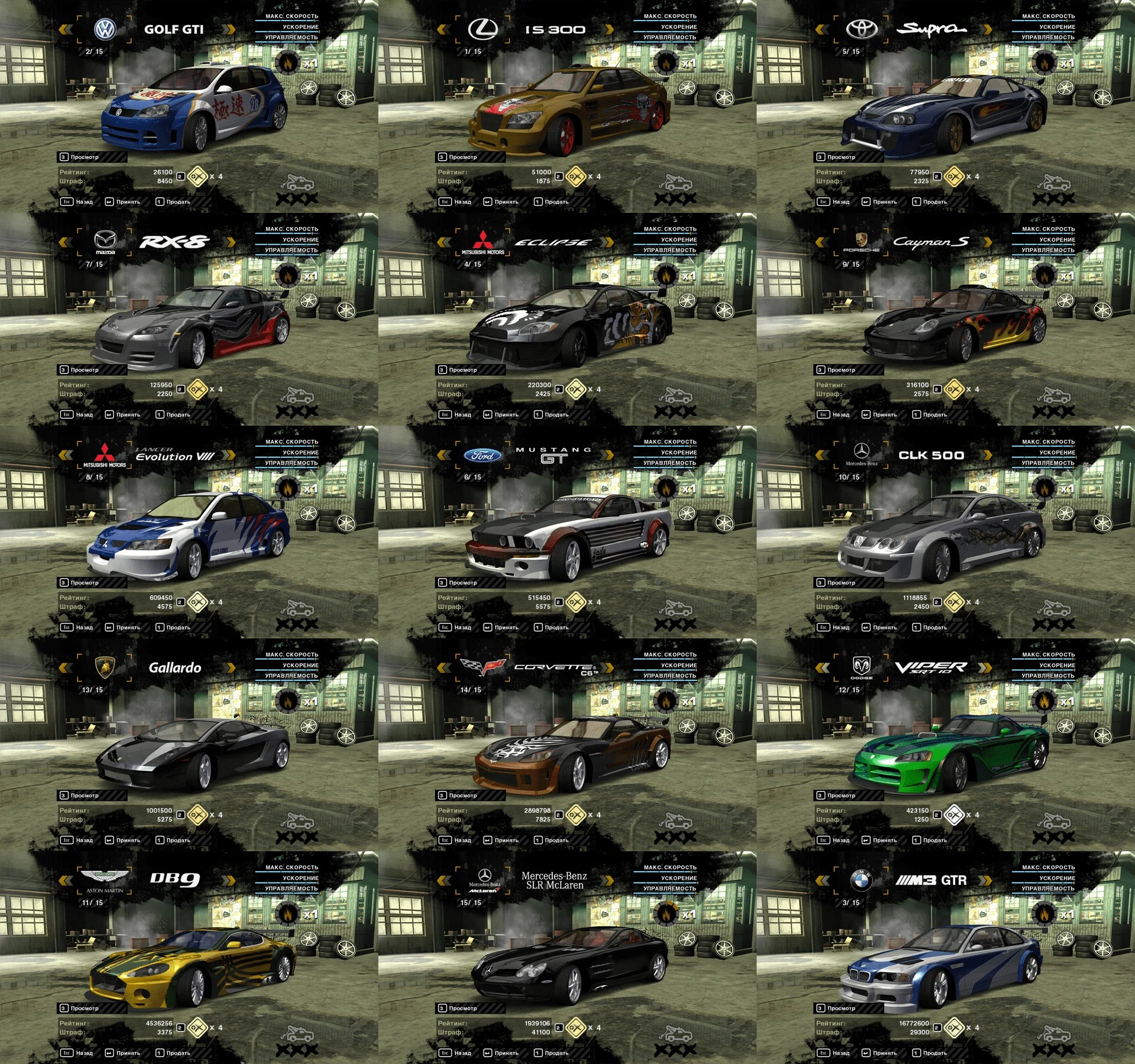 Need For Speed: Most Wanted "Мод - Карьера только с боссами"