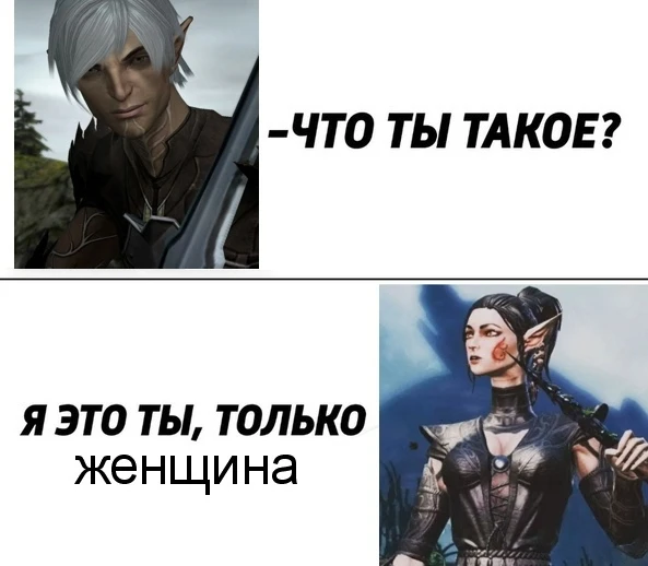 Себилла это Фенрис