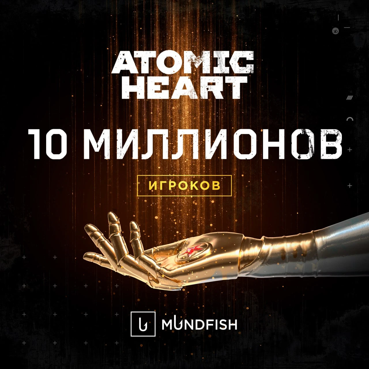 Российский шутер Atomic Heart привлек более 10 миллионов игроков