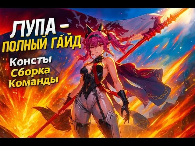 Wuthering Waves - Лупа: полный гайд по лучшему берсеркеру и главному ДПС