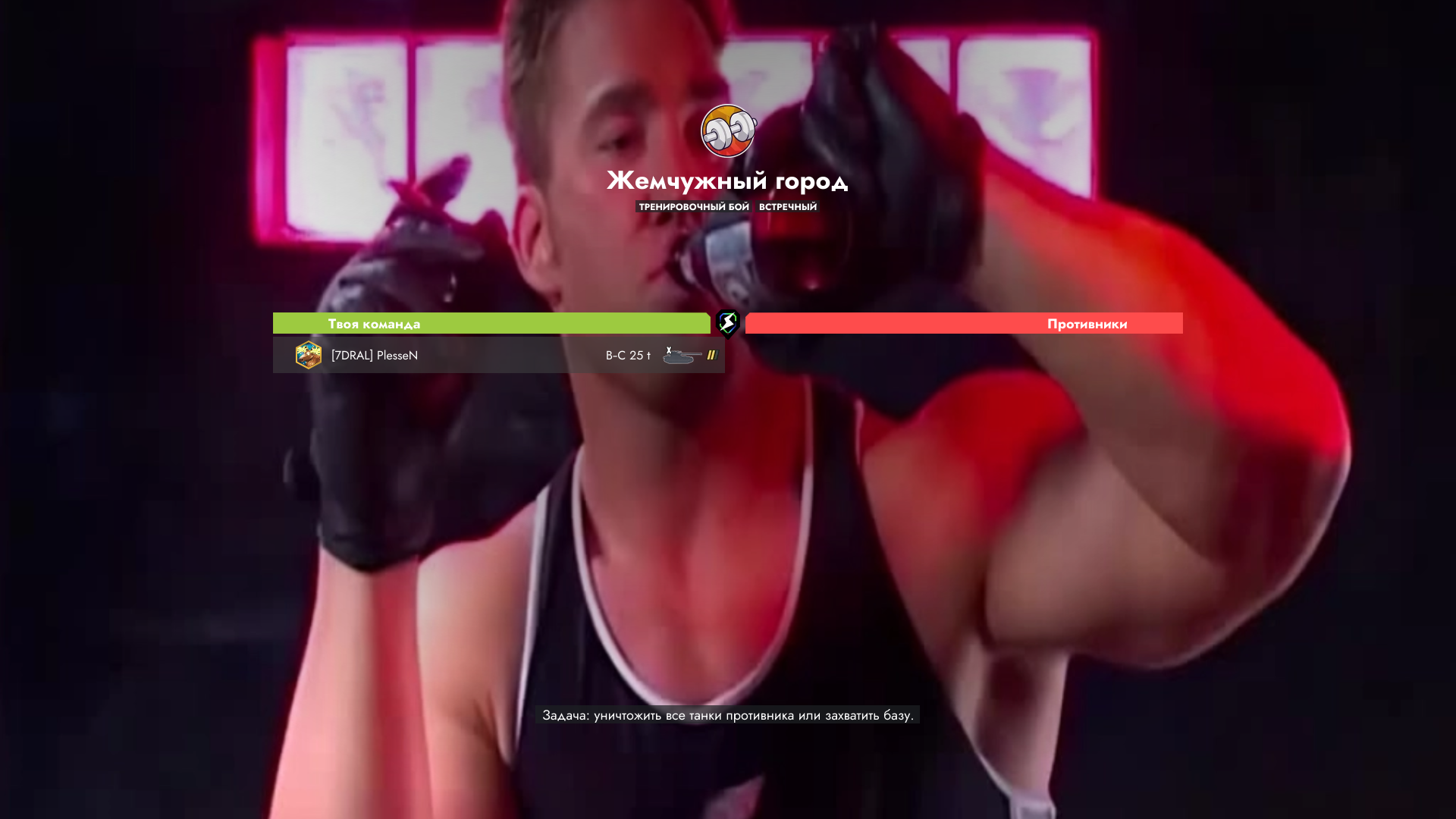 Tanks Blitz "Загрузочные экраны - Gachi Style"