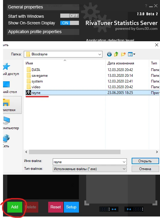 BloodRayne "Исправление Катсцен (Fixes Cut-scene)"