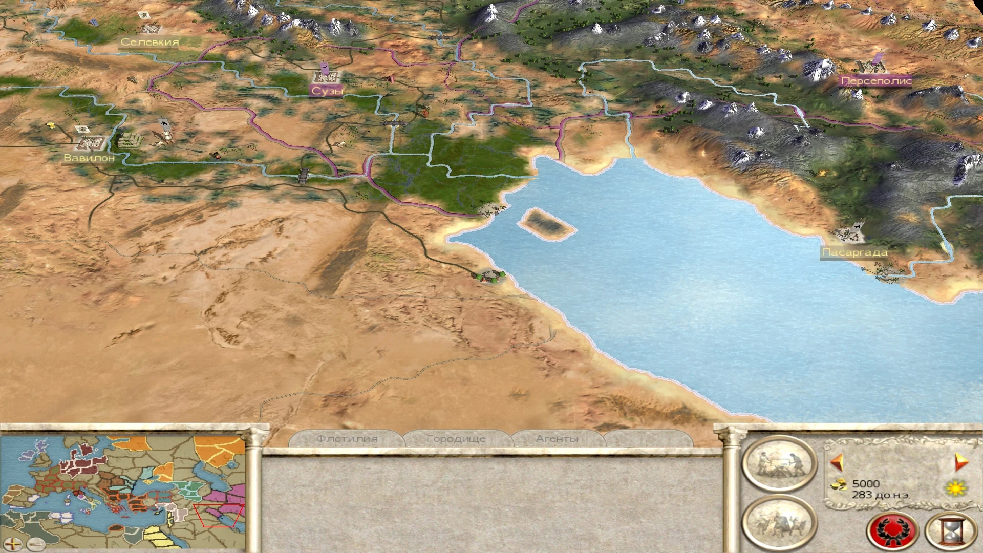 Rome: Total War "Classic"