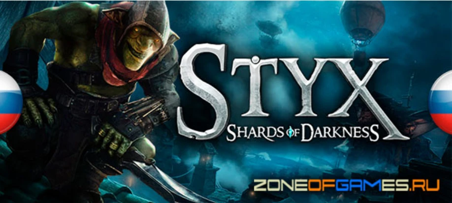 Styx: Shards of Darkness "Русификатор текста" [v0.8] {ZoG Forum Team}