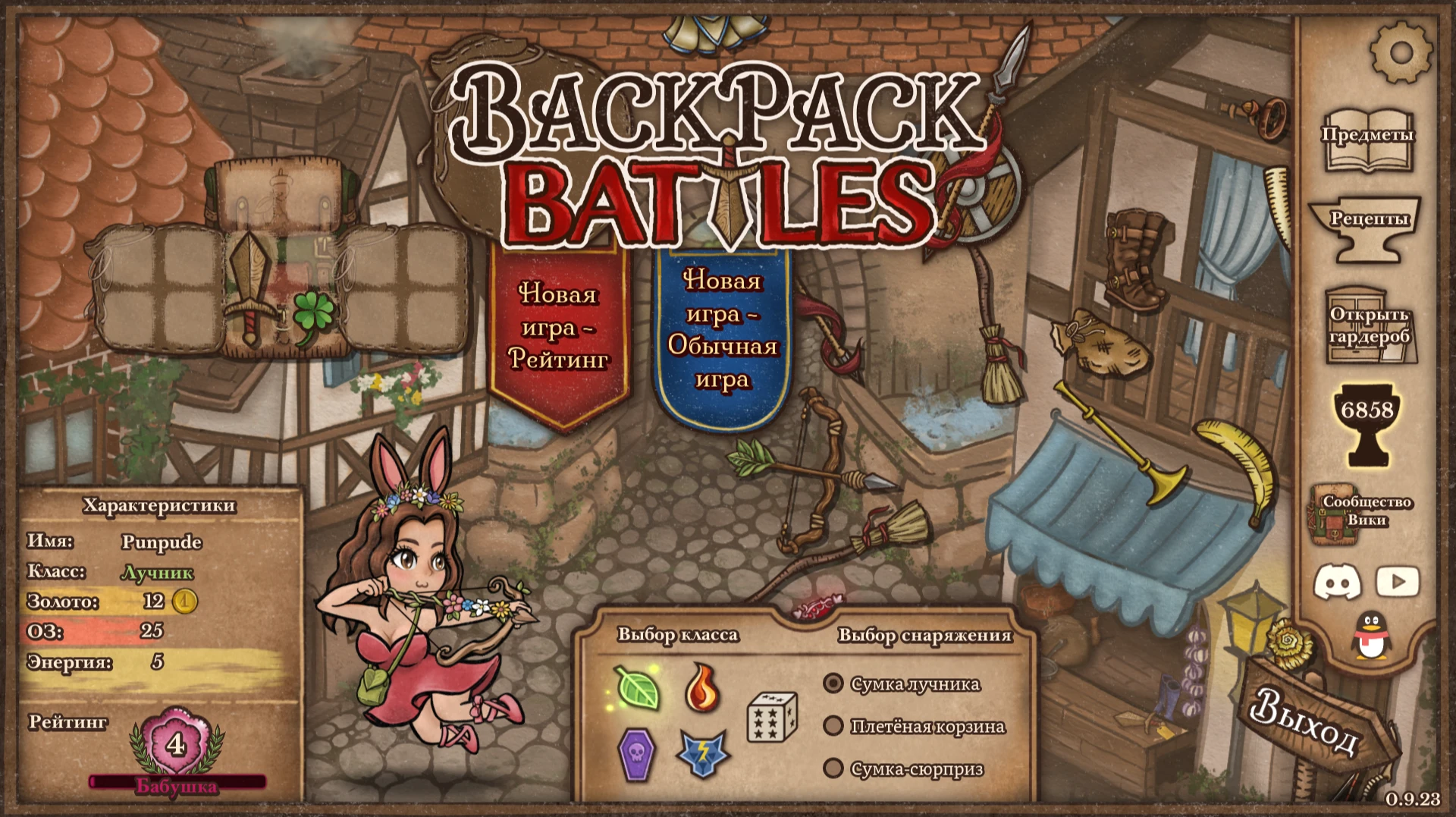 Backpack Battles "Русификатор текста" [v1.94]