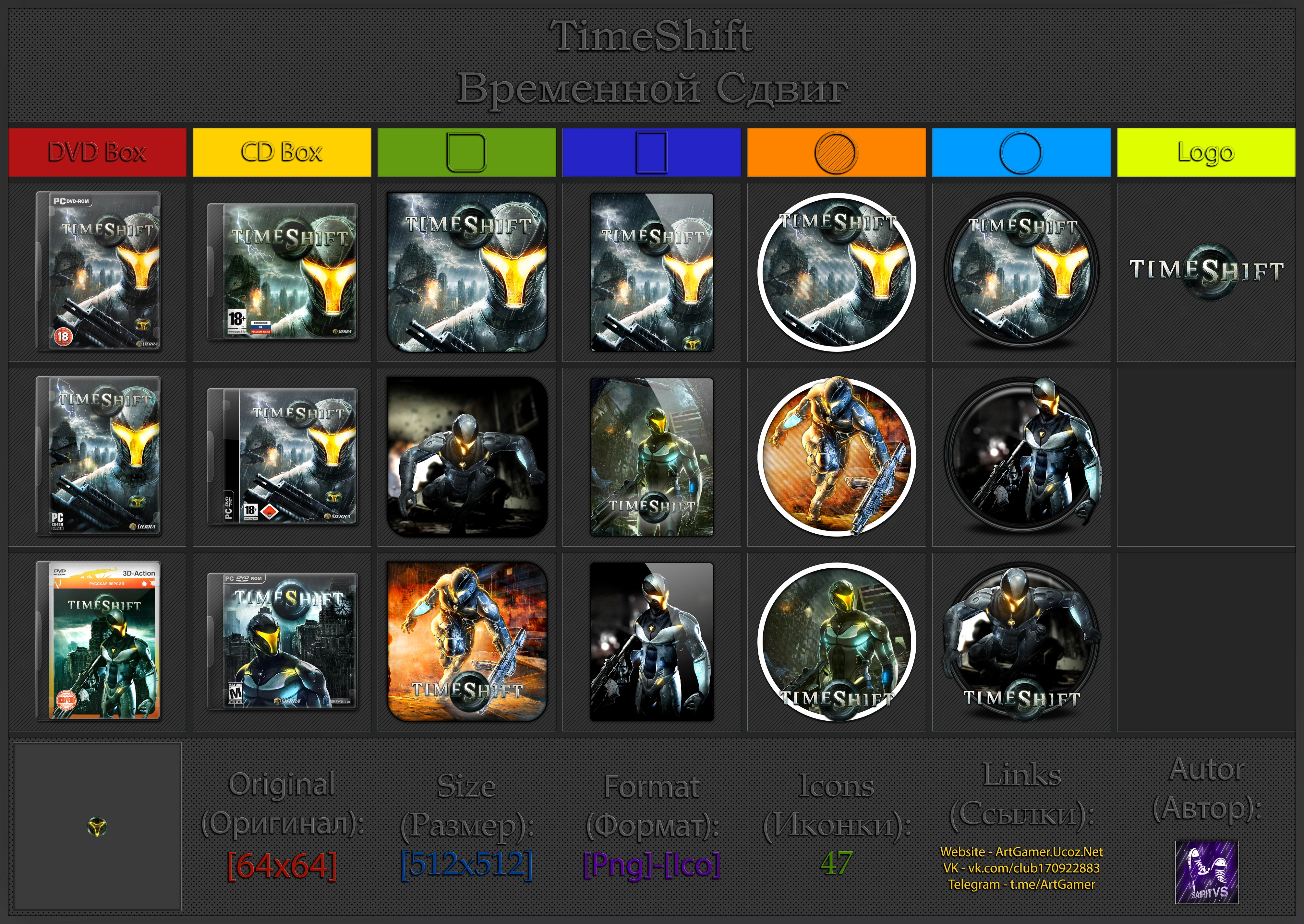 TimeShift "Иконки (ArtGamer)"