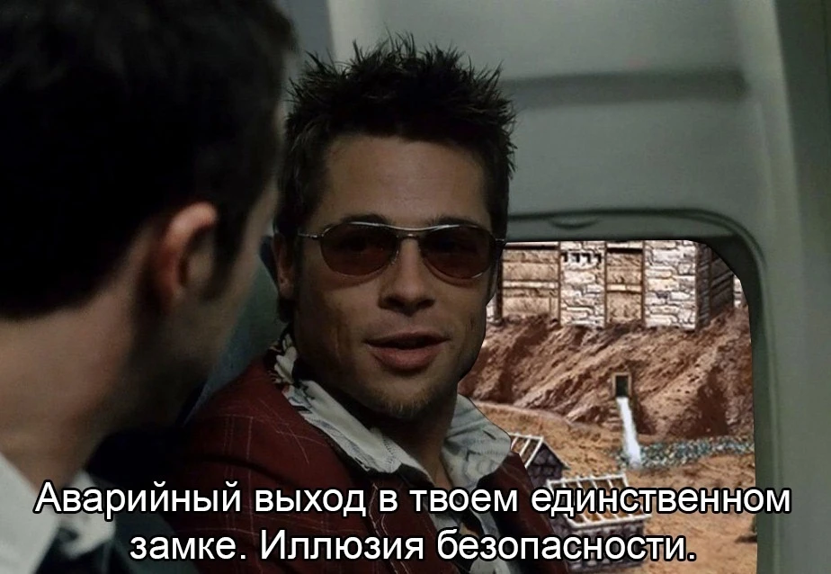 Аварийный выход в замке