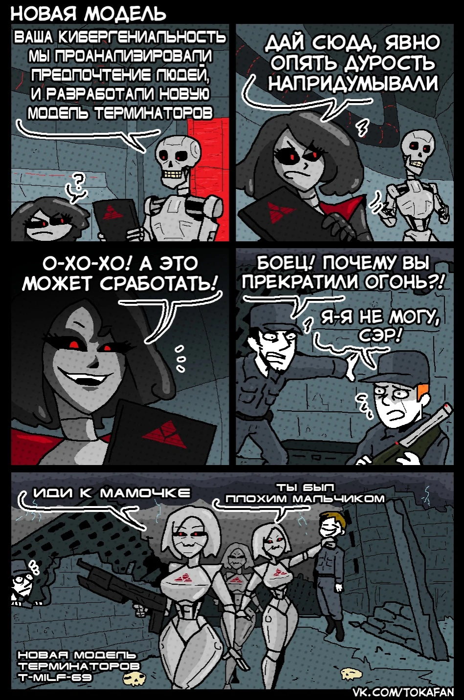 Новая модель